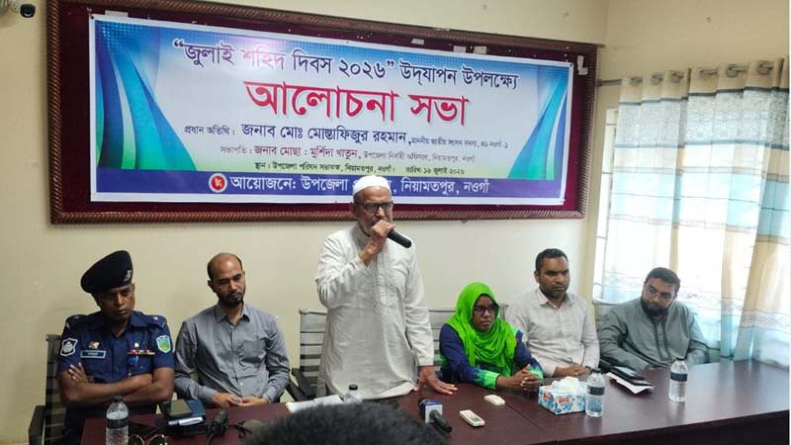 নিয়ামতপুরে জুলাই শহীদ দিবস উদযাপন উপলক্ষে আলোচনা সভা অনুষ্ঠিত