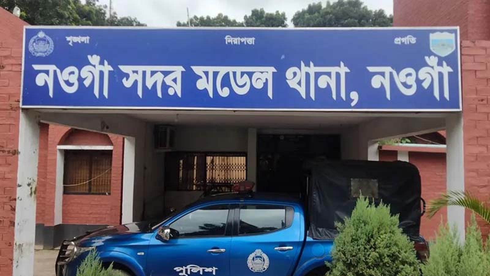 নওগাঁয় মাদকাসক্ত ছেলের মারধরে রিকশাচালক বাবার মৃত্যু