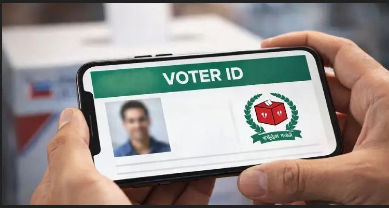 ঘরে বসেই ৪ উপায়ে জেনে নিন ভোটার নম্বর