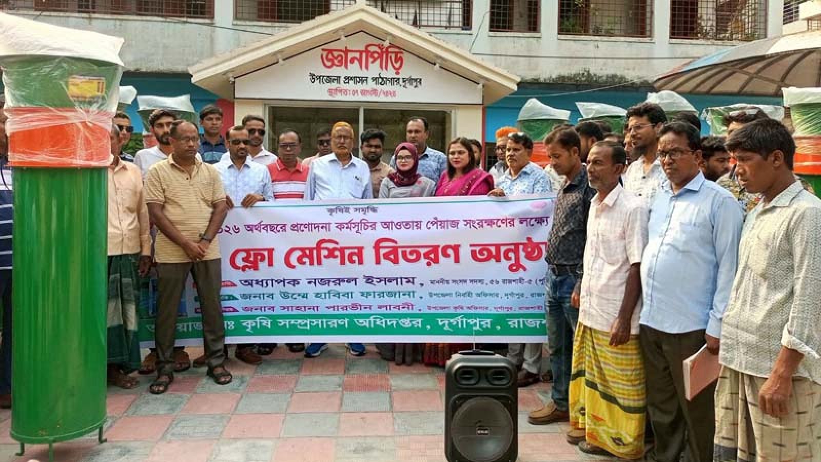 দুর্গাপুরে পেঁয়াজ সংরক্ষণে ৩৮০ এয়ারফ্লো মেশিন বিতরণ