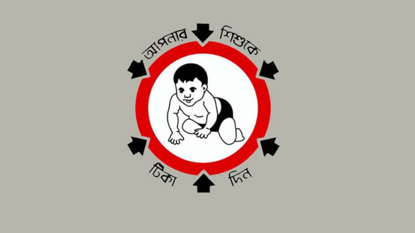 রাজশাহীতে লক্ষ্যমাত্রা ২ লাখ ৫৬ হাজার শিশু