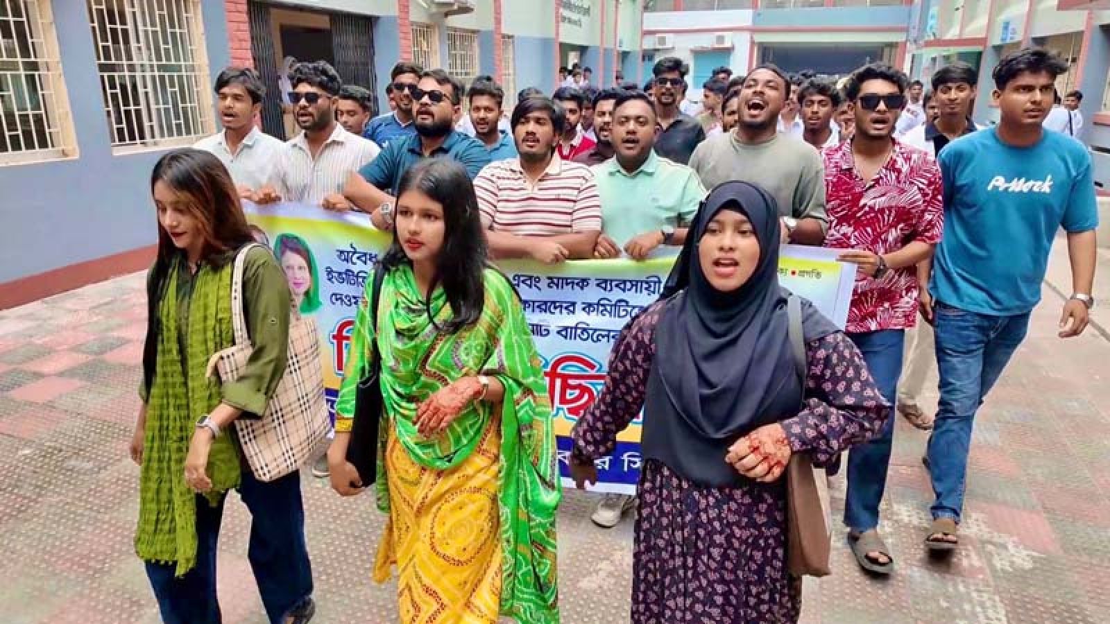 সিটি কলেজে ছাত্রদলের কমিটিকে প্রত্যাখ্যান করে অবাঞ্ছিত ঘোষণা