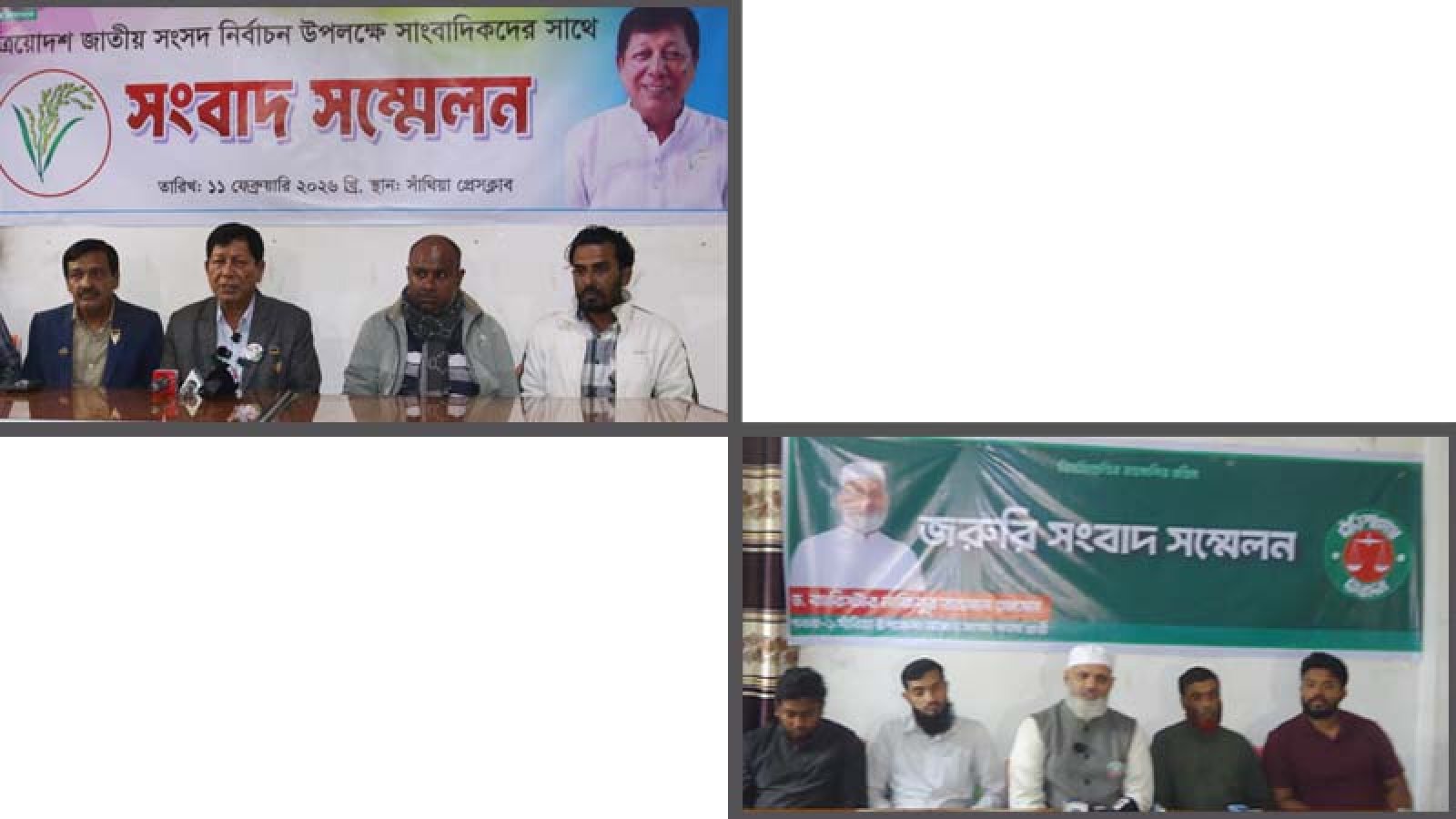 সাঁথিয়ায় বিএনপি ও জামায়াত প্রার্থীর পাল্টাপাল্টি সংবাদ সম্মেলন
