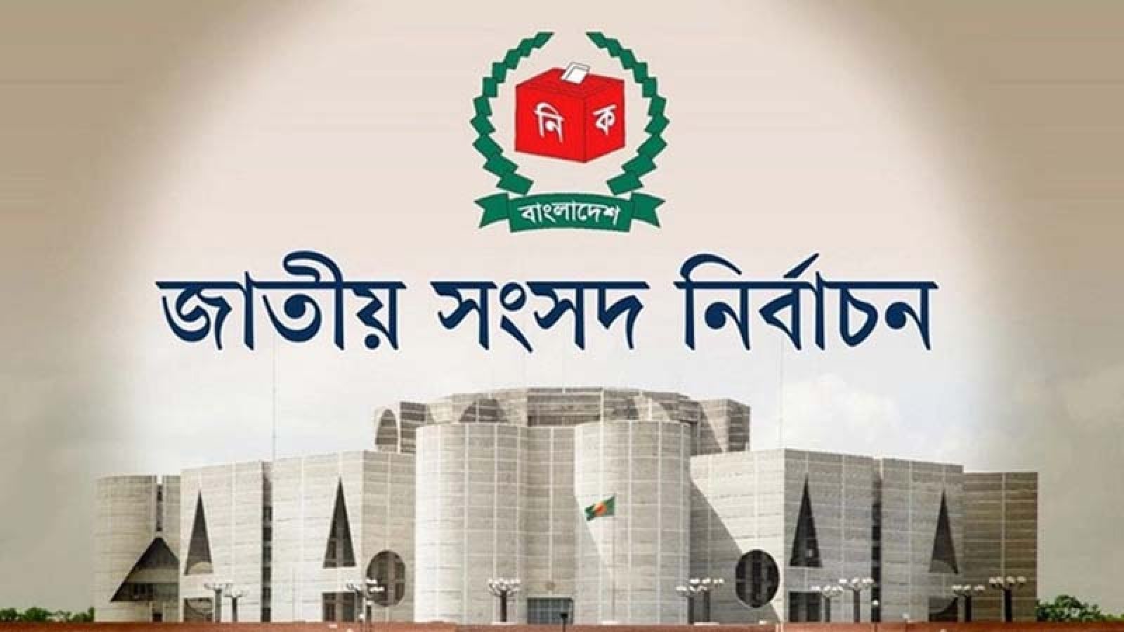 উপনির্বাচন: বগুড়ায় ৪২.৩৭, শেরপুরে ৫০.৫২ শতাংশ ভোট