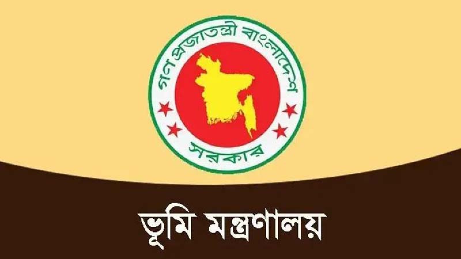 সব উপজেলা ও ইউনিয়ন ভূমি অফিসে বায়োমেট্রিক হাজিরা চালুর নির্দেশ