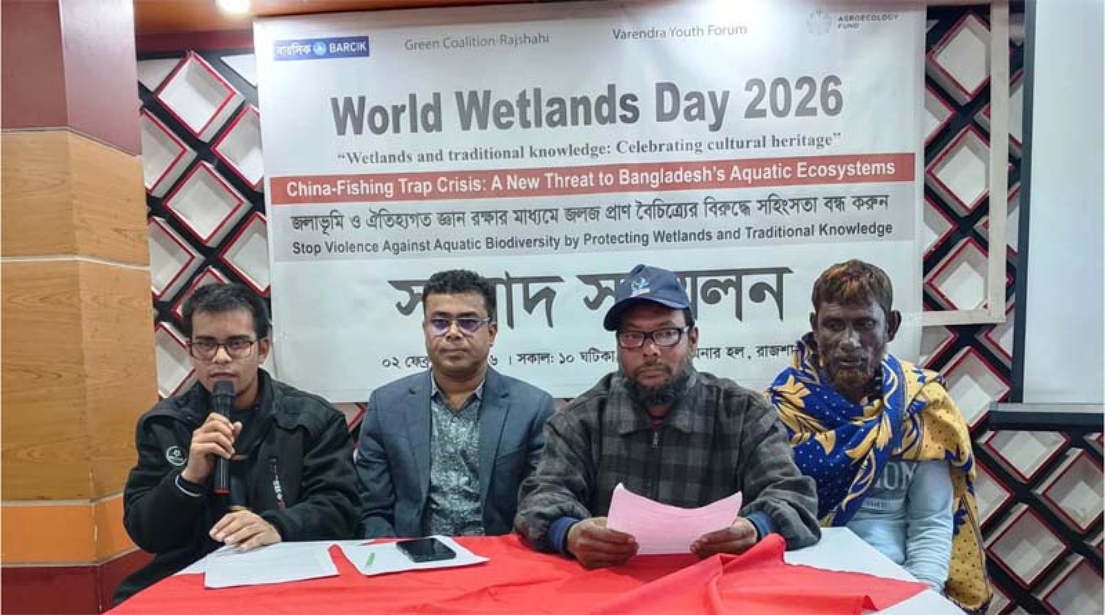 চায়না মাছ ধরা ফাঁদ হানি ট্রাপে বিপর্যয় জলাভূমির প্রাণবৈচিত্র্য