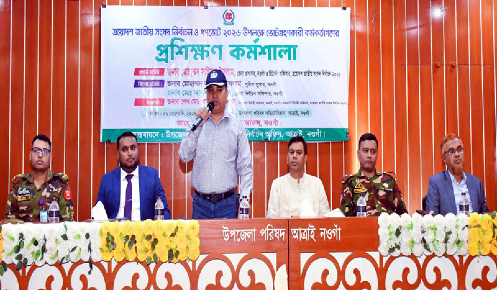 পবিত্রতার সঙ্গে নিজেদের দায়িত্ব পালন করতে হবে: জেলা প্রশাসক নওগাঁ
