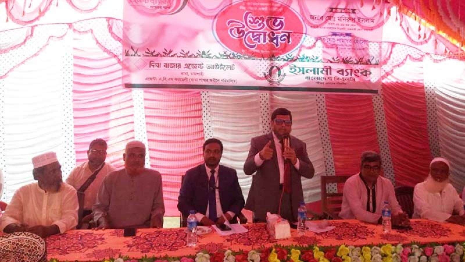 বাঘায়	ইসলামী	ব্যাংকের এজেন্ট ব্যাংকিং	শাখার	উদ্বোধন