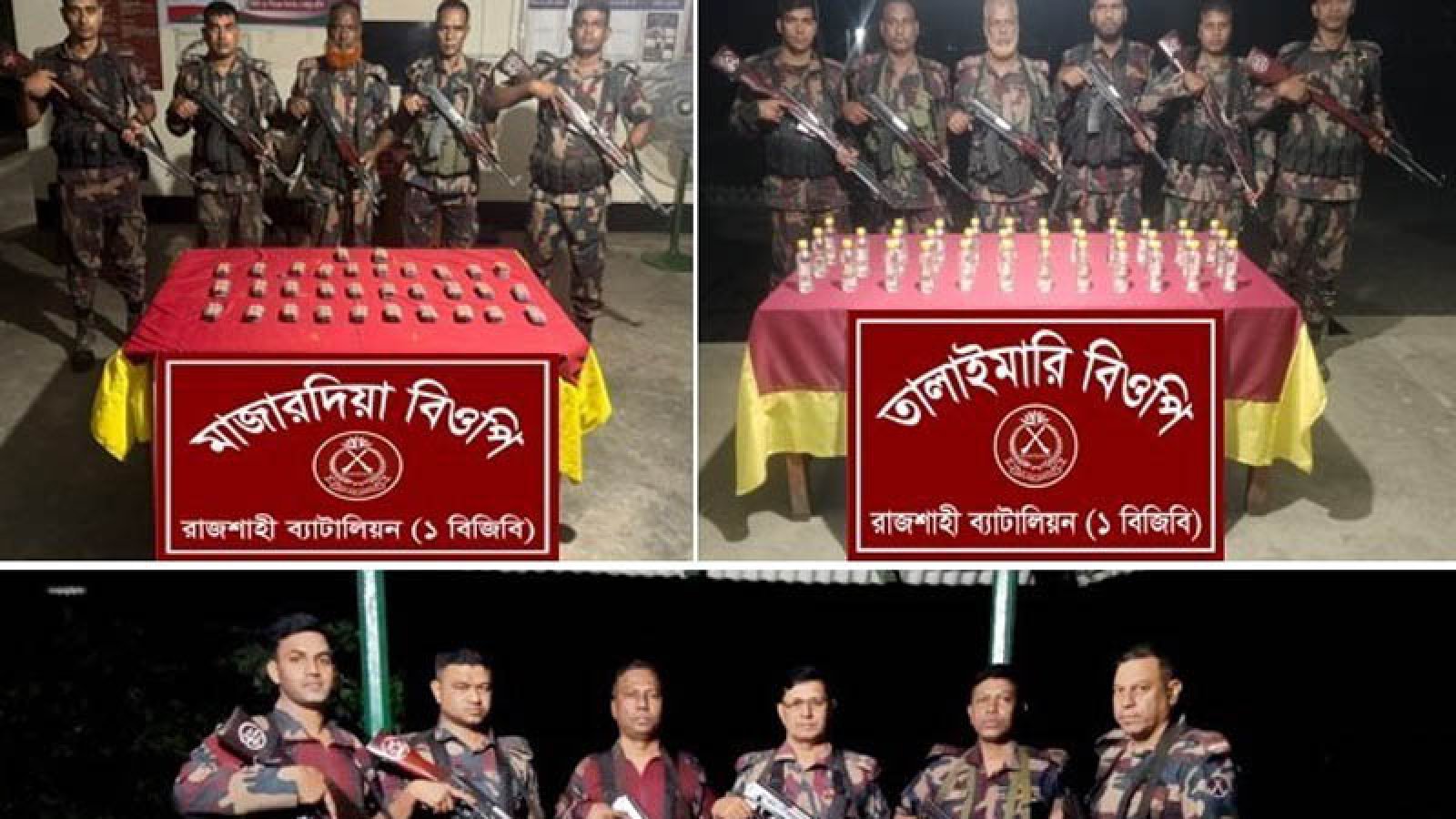 রাজশাহী সীমান্তে মালিকবিহীন ভারতীয় মাদকদ্রব্য জব্দ