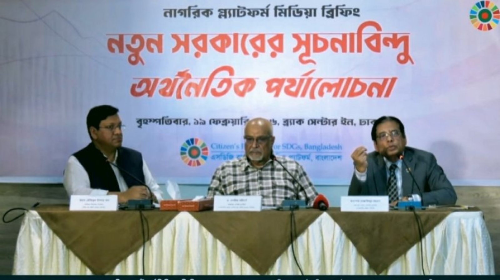 নতুন সরকারের জন্য অর্থনীতির তিন চ্যালেঞ্জ: সিপিডি