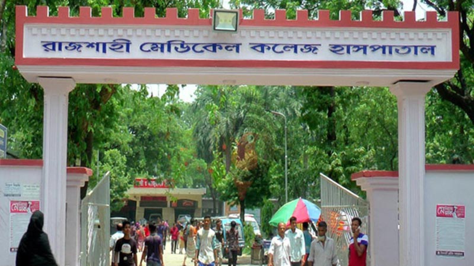 রামেক হাসপাতালে ডেঙ্গুতে নারীর মৃত্যু