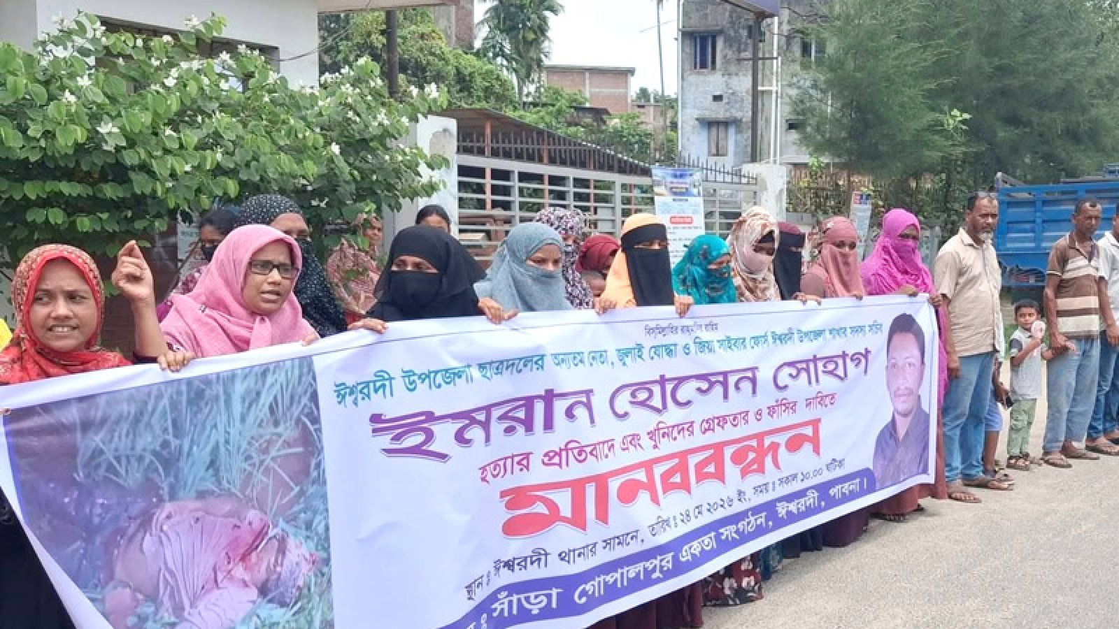 ঈশ্বরদীর আলোচিত সোহাগ হত্যাকাণ্ডে আসামি গ্রেপ্তারের দাবিতে মানববন্ধন