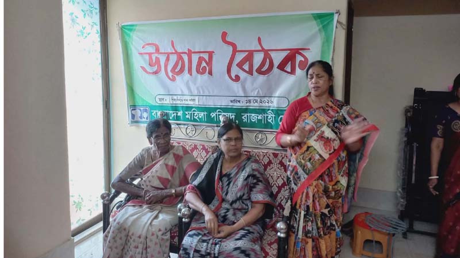 মহিলা পরিষদের উঠান বৈঠক