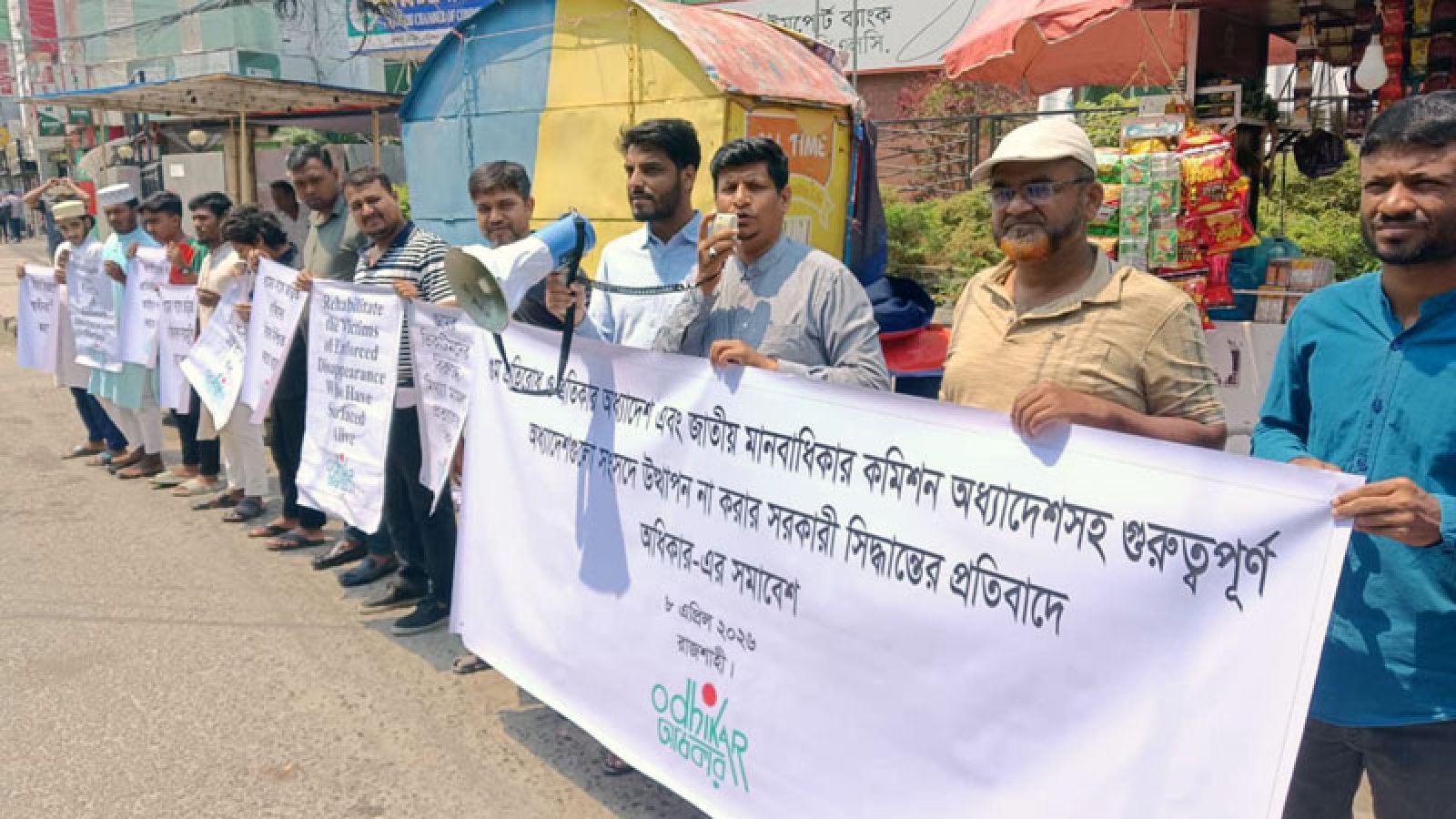 গুম প্রতিরোধসহ ১৬টি গুরুত্বপূর্ণ অধ্যাদেশ বাতিলের প্রক্রিয়া বন্ধের দাবি