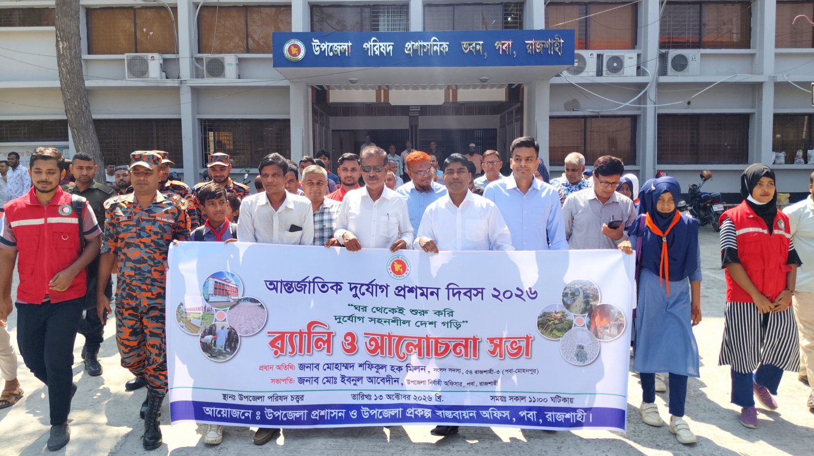 দুর্যোগ মোকাবিলায় প্রস্তুতি শুরু হোক পরিবার থেকে: ইউএনও পবা