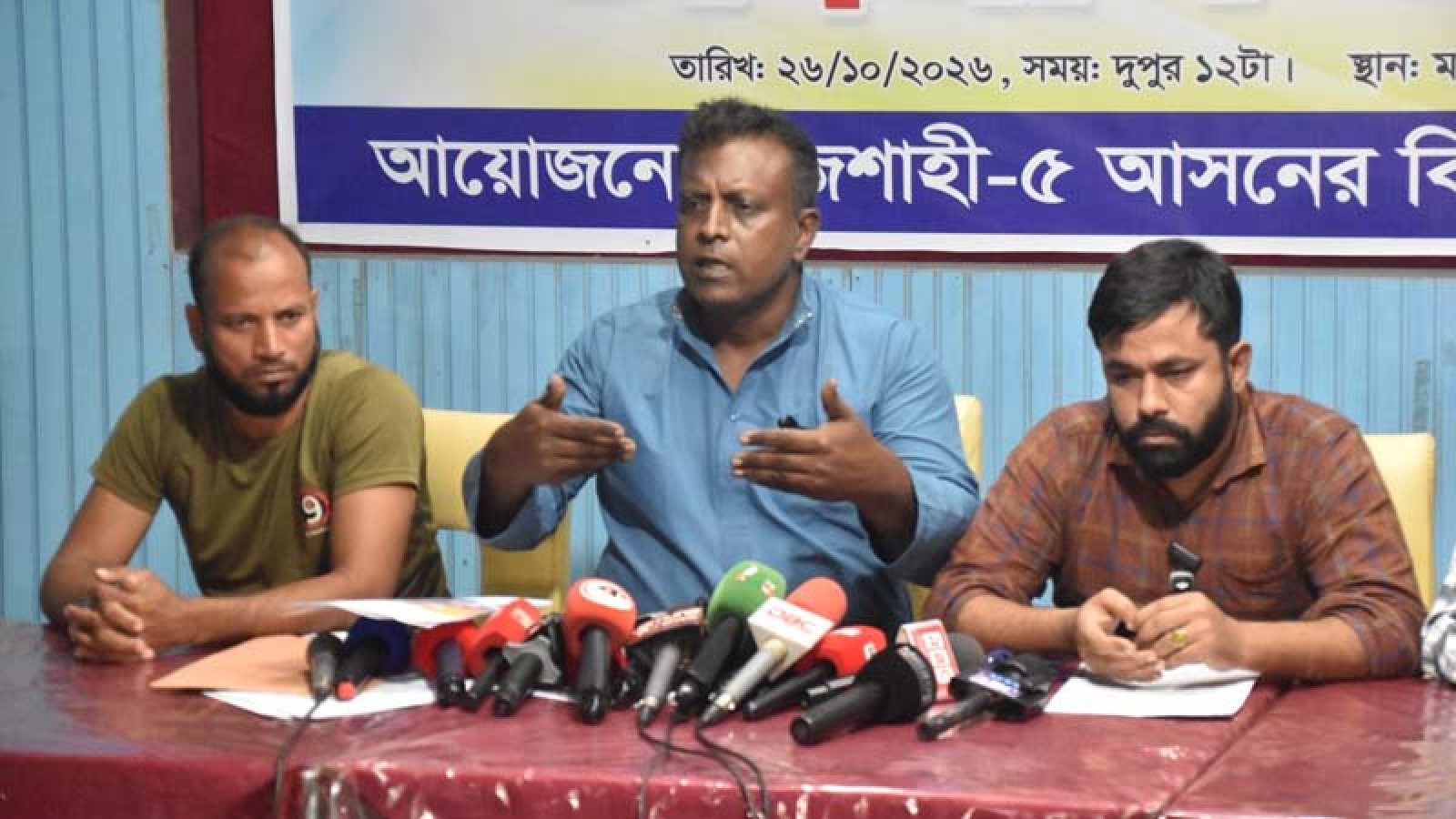 আওয়ামীলীগ পুনর্বাসনের অভিযোগ বিএনপি এমপি‘র বিরুদ্ধে