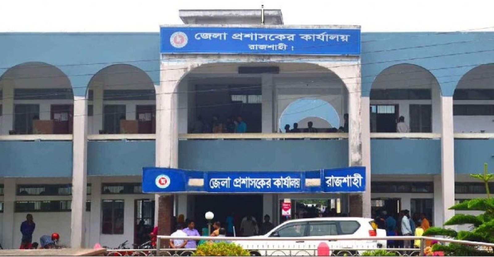 মার্কেট ও দোকান বন্ধে রাজশাহী জেলা প্রশাসকের গণবিজ্ঞপ্তি