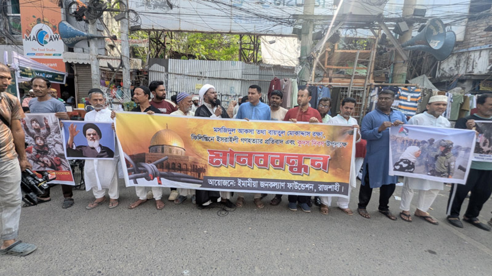 মসজিদুল আকসা রক্ষার দাবিতে নগরীতে মানববন্ধন