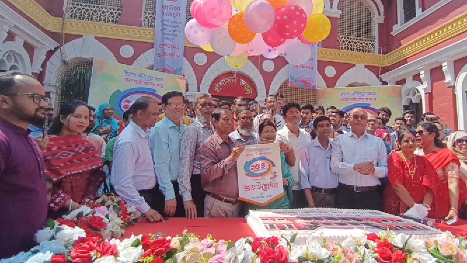 রাজশাহী কলেজের ১৫৪তম প্রতিষ্ঠা দিবস পালিত