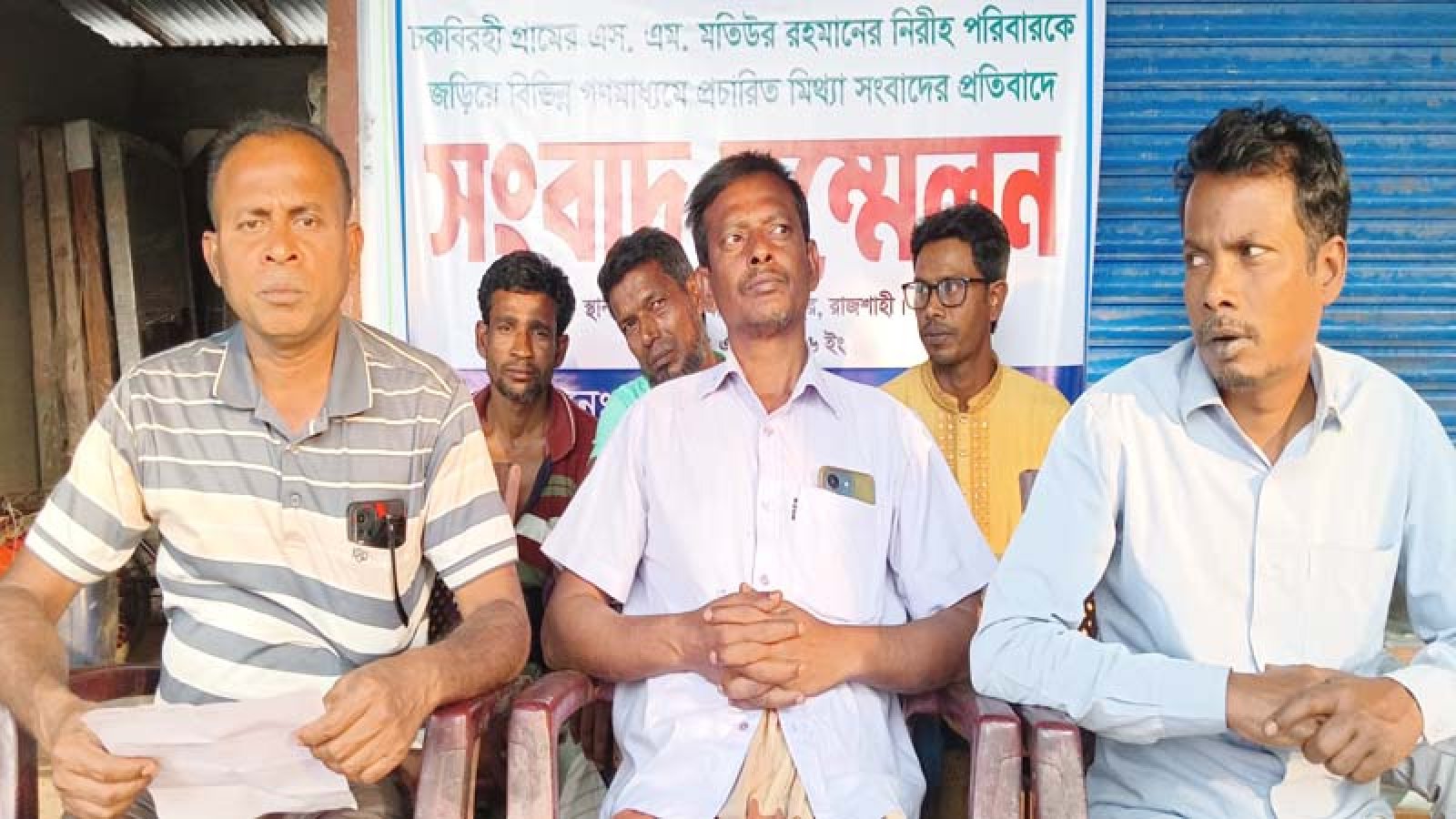 মোহনপুরে অপপ্রচারের প্রতিবাদে সংবাদ সম্মেলন