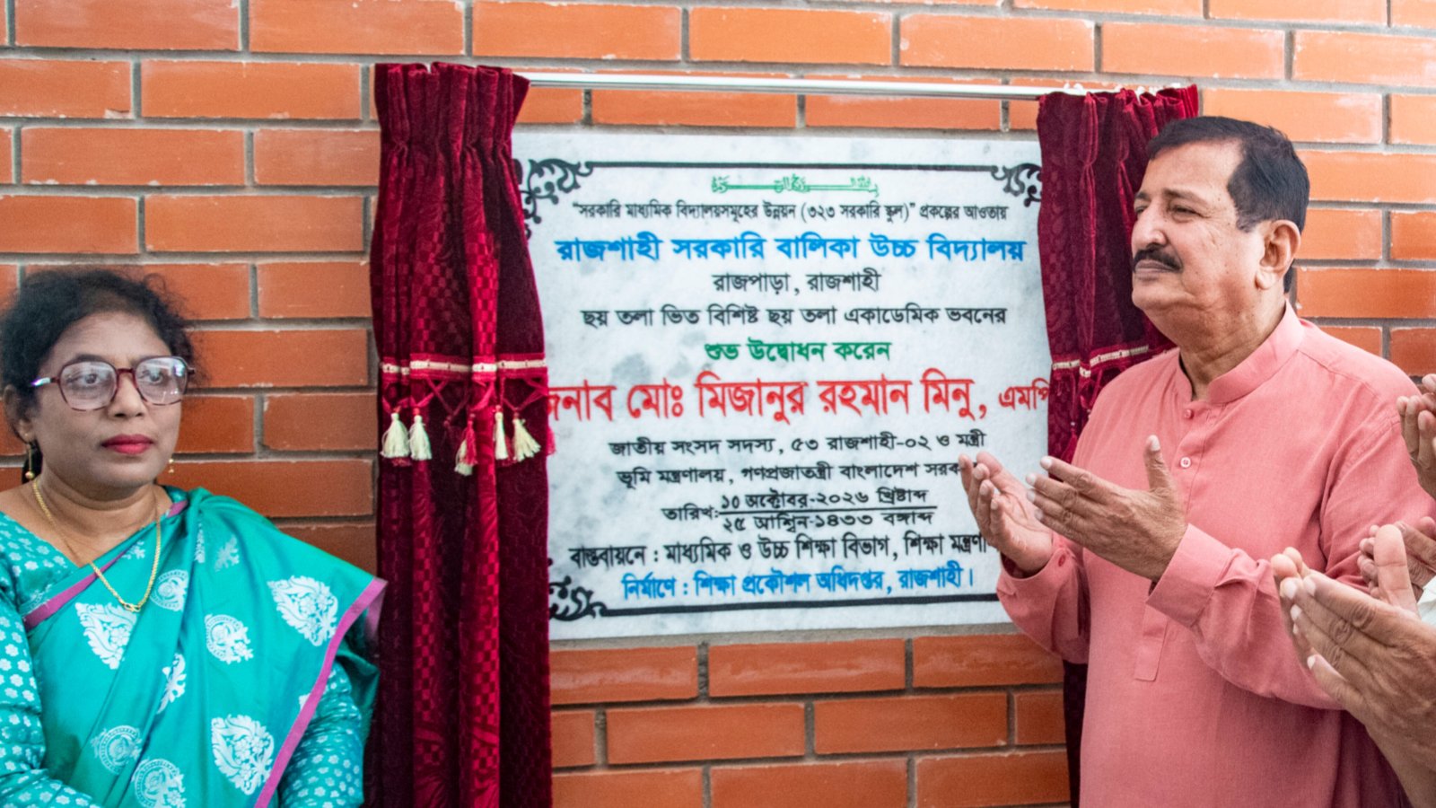 শিক্ষার্থীদের মানসম্মত শিক্ষা ও উজ্জ্বল ভবিষ্যৎ নিশ্চিত করতে হবে: ভূমিমন্ত্রী