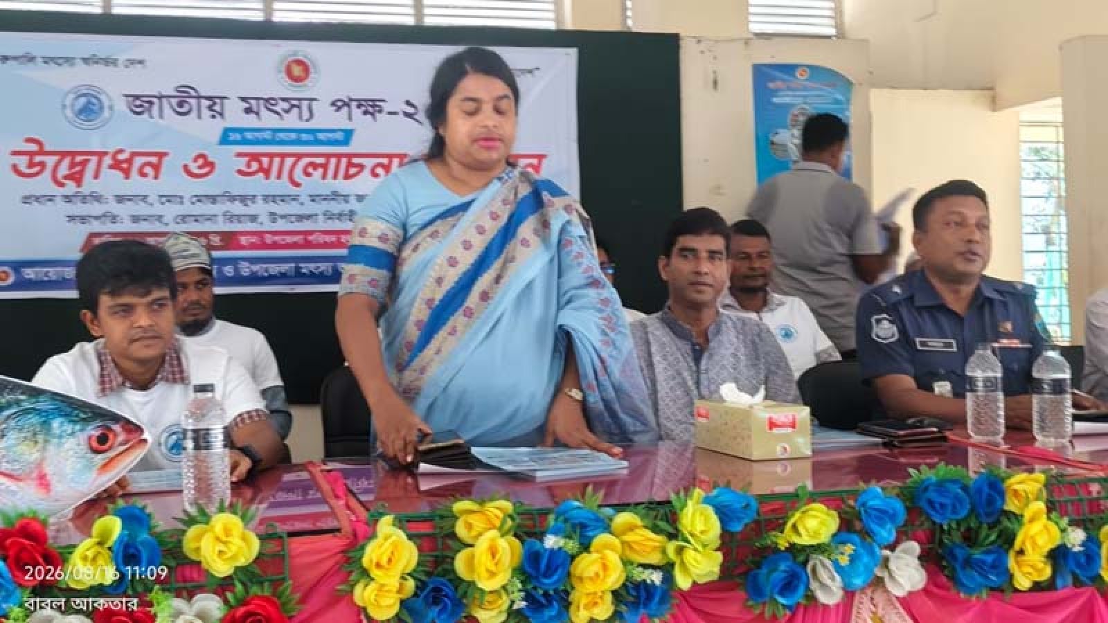 সাপাহারে বিভিন্ন কর্মসূচীর মধ্যদিয়ে জাতীয় মৎস্য পক্ষ’র  উদ্বোধন