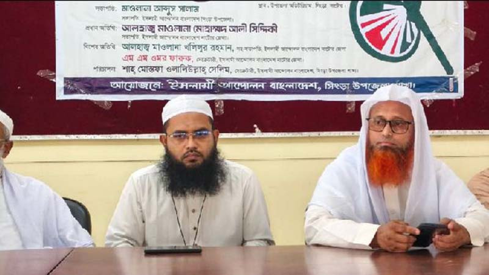 সিংড়ায় ইসলামী আন্দোলন বাংলাদেশের ইদ পুনর্মিলনী অনুষ্ঠিত