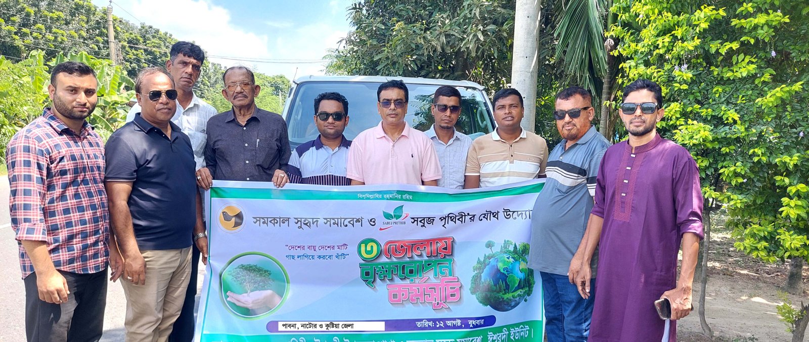 সমকাল সুহৃদ ও সবুজ পৃথিবী’র যৌথ উদ্যোগ তিন জেলায় বৃক্ষরোপন