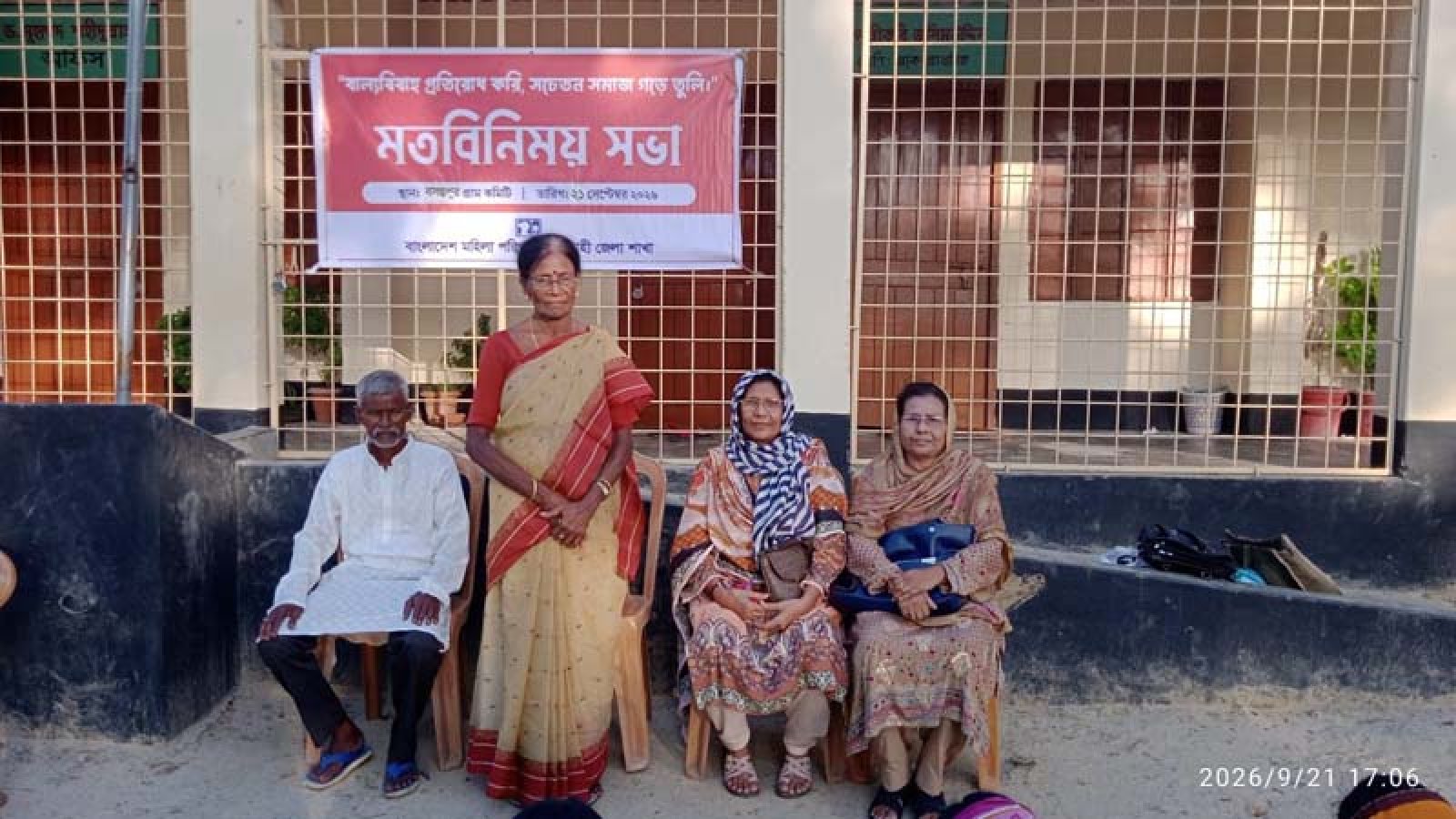 বাল্যবিবাহ প্রতিরোধে আদিবাসী তরুণ-তরুণীদের নিয়ে মতবিনিময় সভা