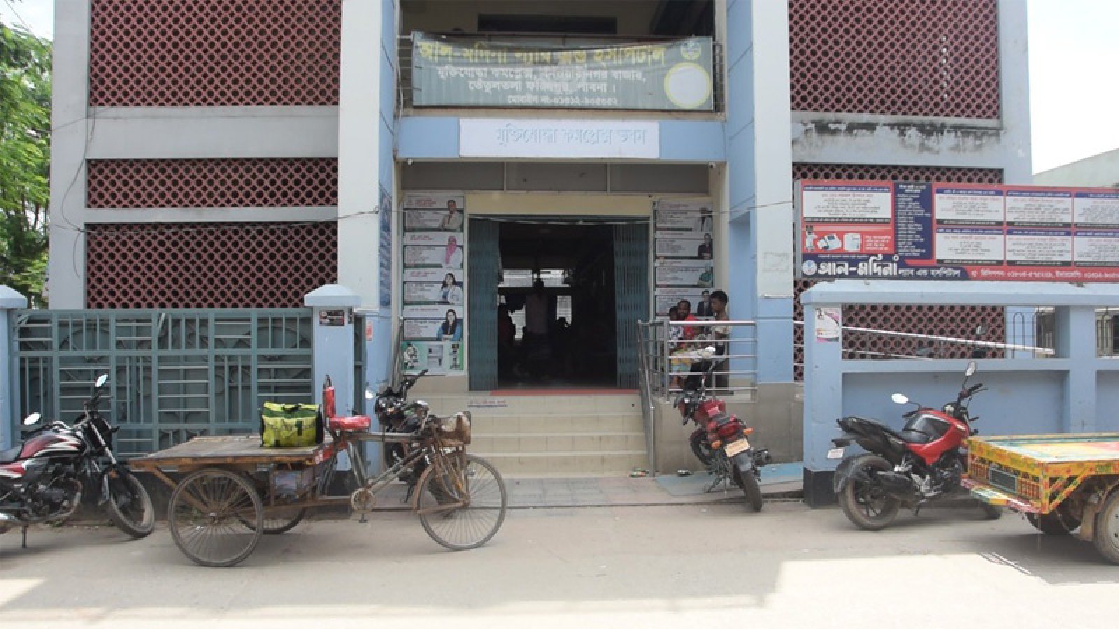 পাবনার আল-মদিনা ল্যাব অ্যান্ড হাসপাতাল: অস্ত্রপচারের পর ১১ রোগীর যক্ষ্মা শনাক্ত