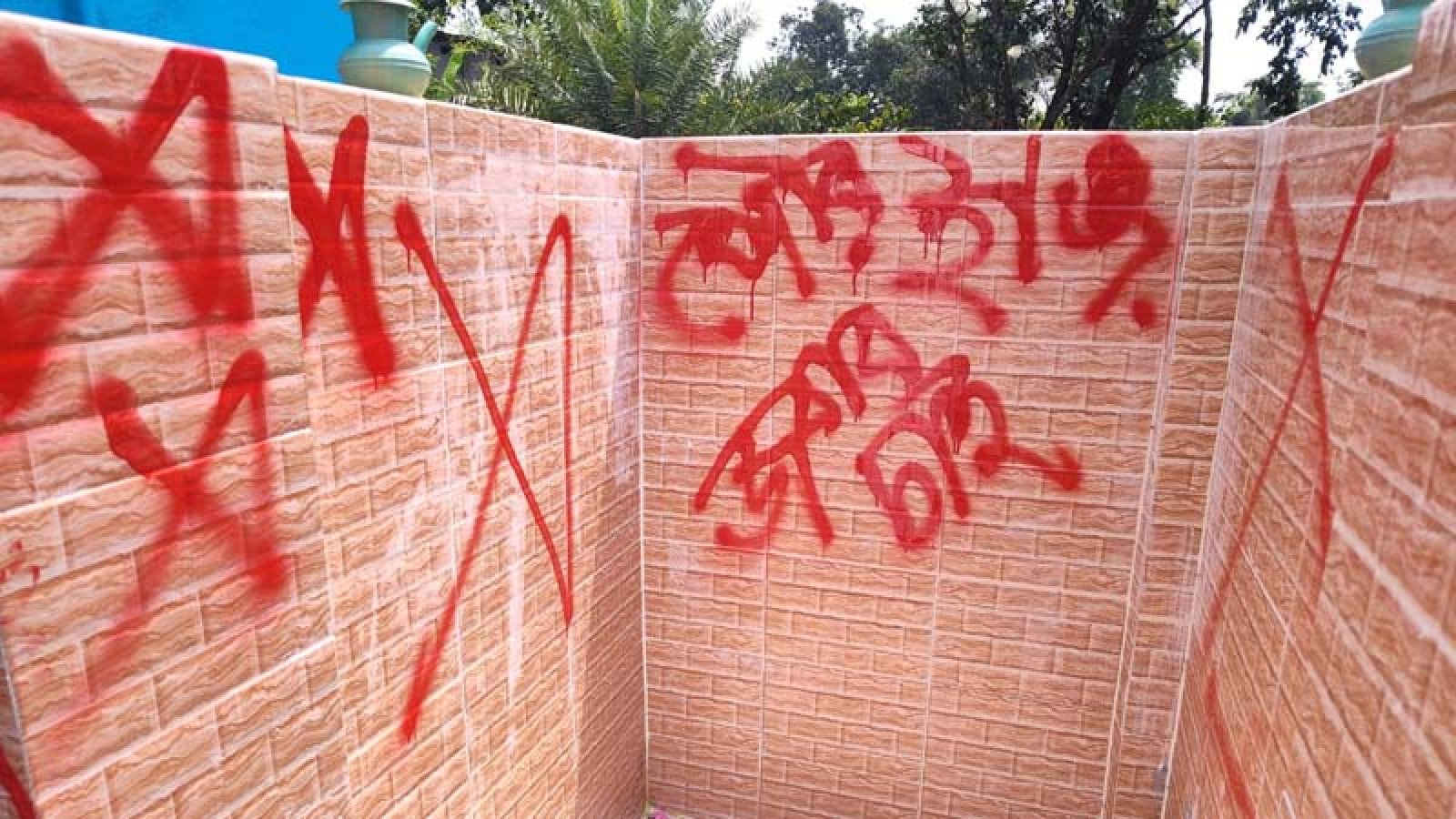 প্রসাবখানা নির্মাণ, তৌহিদী জনতার অভিযোগে ভাঙচুর!
