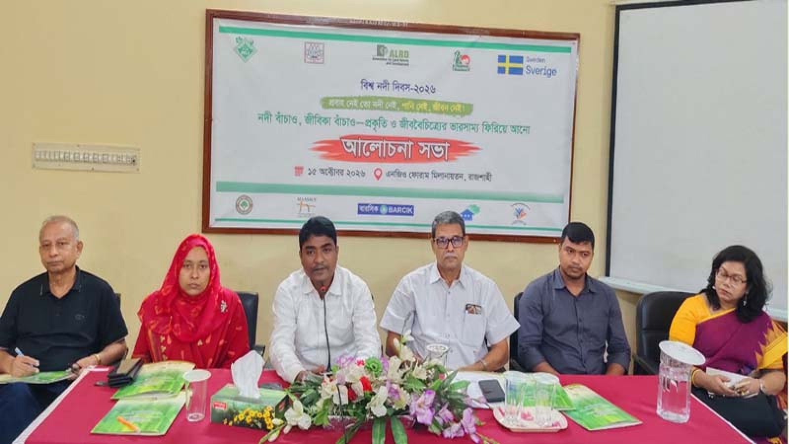 রাজশাহীতে নদী বাঁচাতে দখল-দূষণ বন্ধের আহ্বান