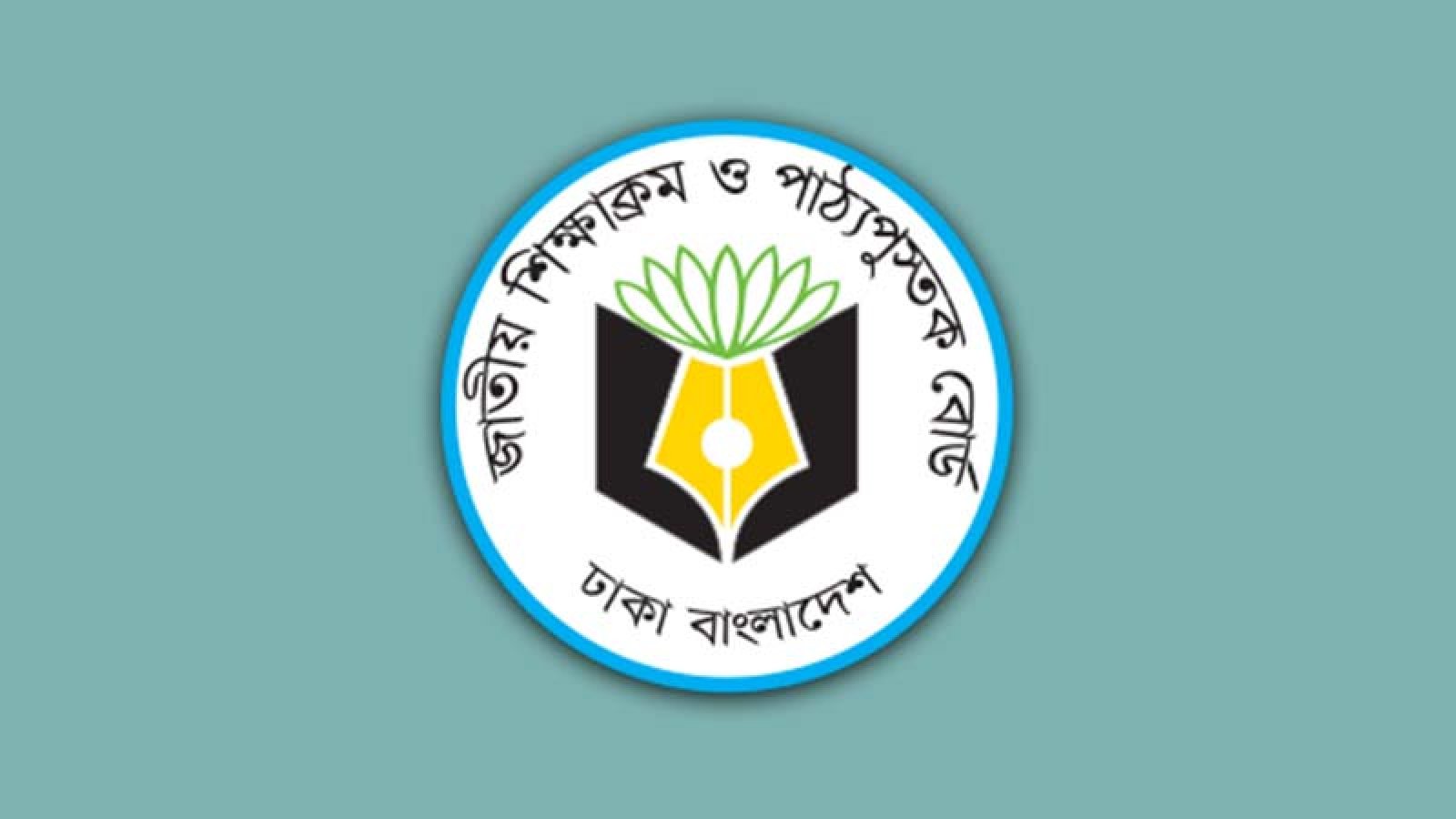 এনসিসিসি সভায় অনুমোদন: মাধ্যমিক স্তরের পাঠ্যবইয়ে যুক্ত হচ্ছে নতুন নিবন্ধ