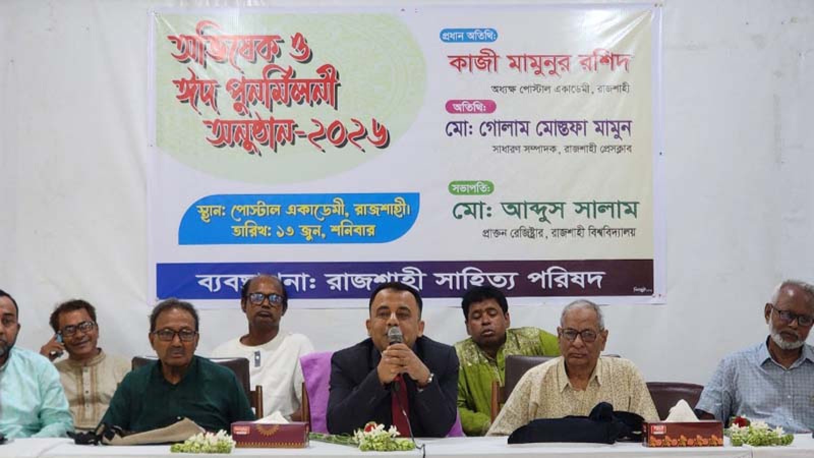 রাজশাহীতে সাহিত্য পরিষদের অভিষেক ও ঈদ পুনর্মিলনী অনুষ্ঠিত
