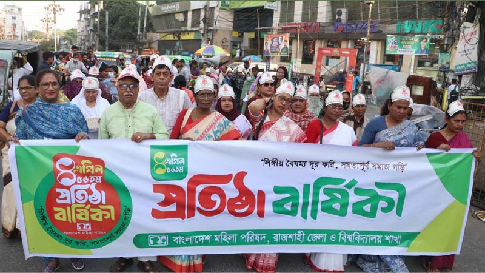 মহিলা পরিষদের প্রতিষ্ঠা বার্ষিকীতে নগরীতে র‌্যালি
