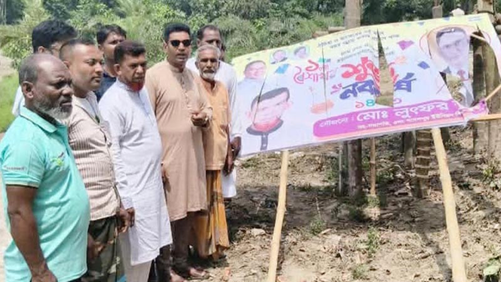 মান্দায় নববর্ষের শুভেচ্ছা ব্যানার ভাঙচুরের অভিযোগ