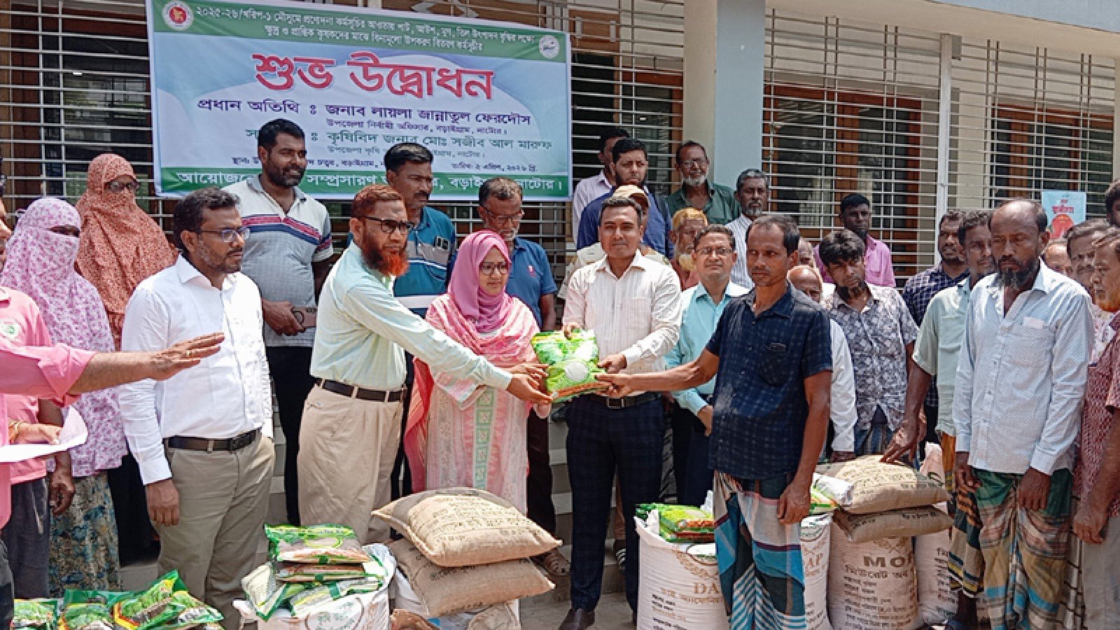 বড়াইগ্রামে কৃষকের মাঝে বিনামূল্যে বীজ ও সার বিতরণ