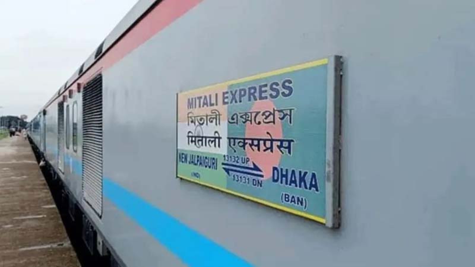 শিগগিরই চালু হচ্ছে বাংলাদেশ-ভারত মিতালী এক্সপ্রেস ট্রেন