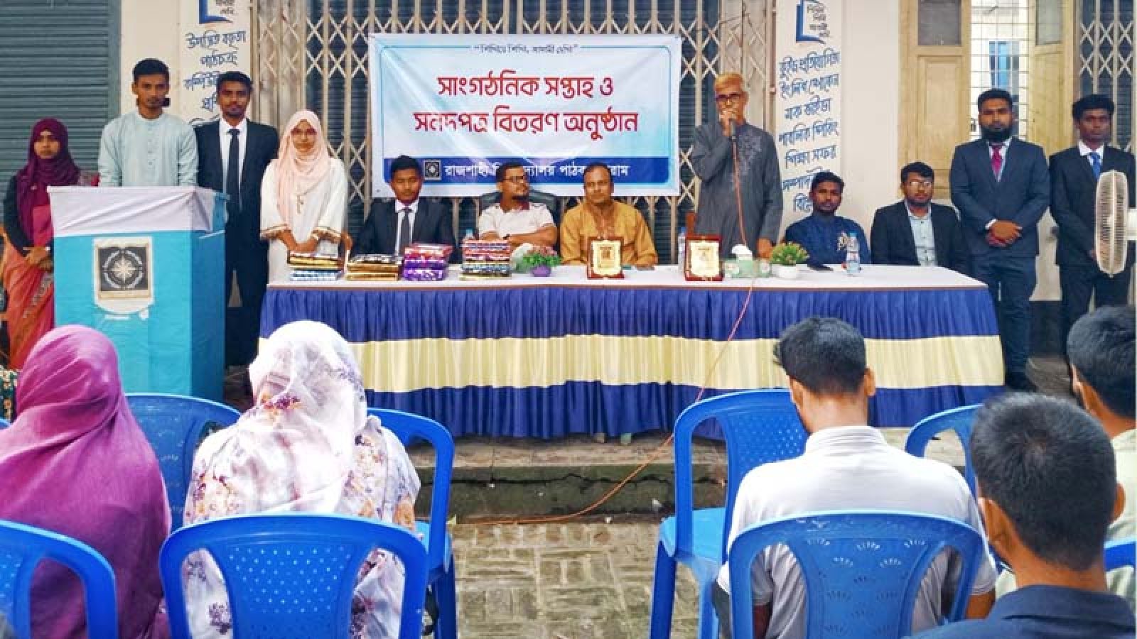 রাবি পাঠক ফোরামের সাংগঠনিক সপ্তাহ ও সনদপত্র বিতরণ অনুষ্ঠিত