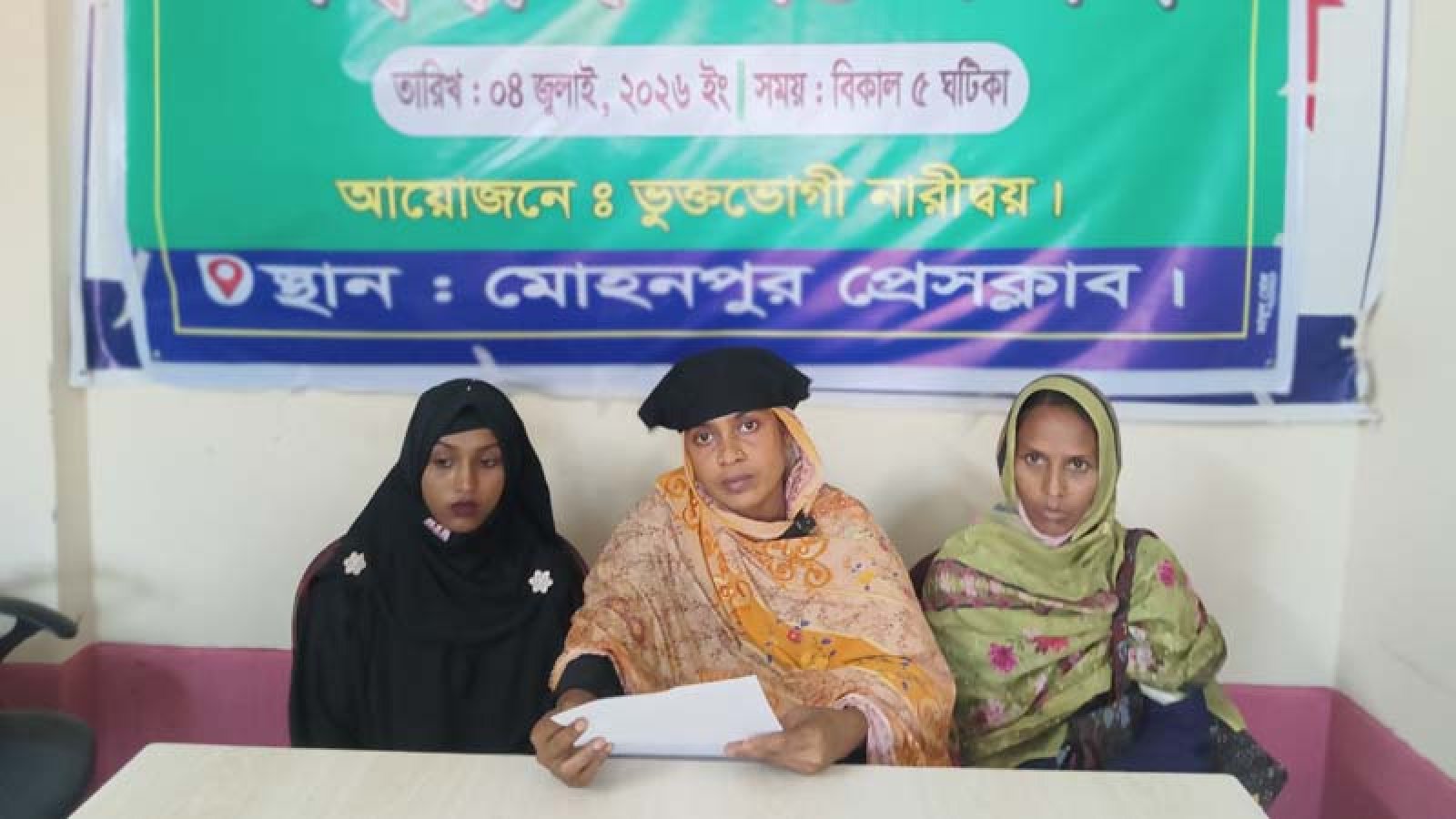 মোহনপুরে পুলিশ সদস্যকে ফাঁসানো ও অপপ্রচারের প্রতিবাদ
