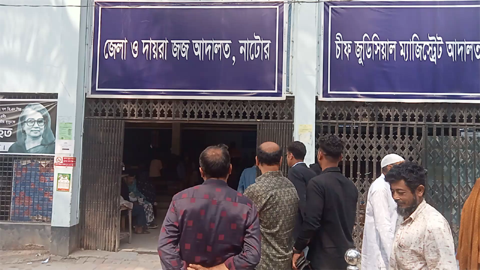 নাটোরে কলেজ শিক্ষার্থীকে হত্যা মামলায় দুজনের যাবজ্জীবন