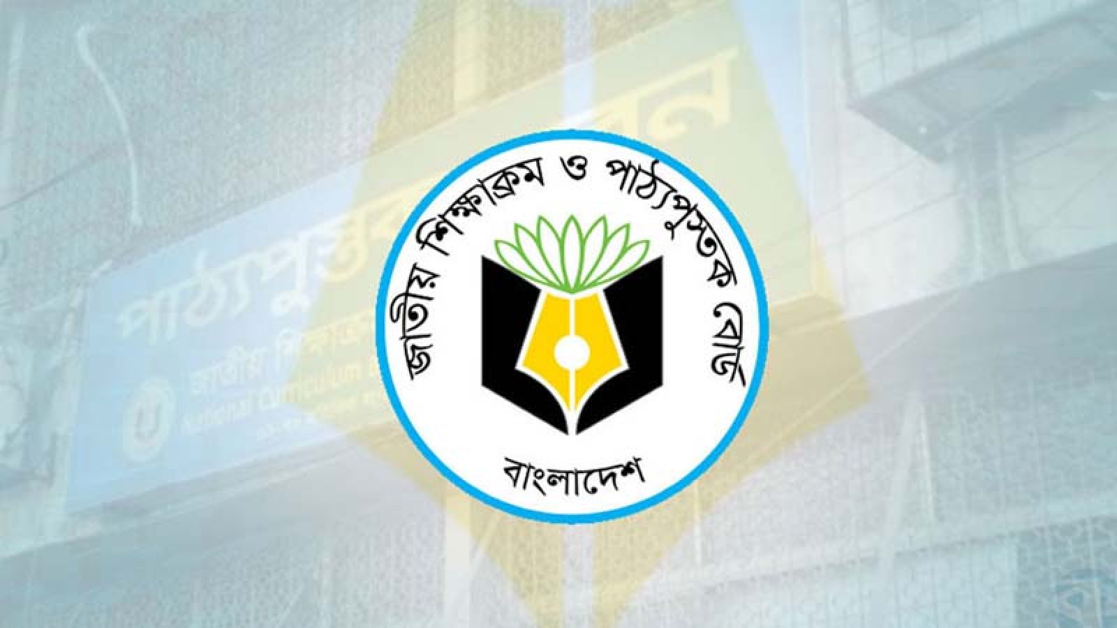 শিক্ষাক্রমে যুক্ত হচ্ছে নতুন ৪ বই, থাকছে হাতে-কলমে শেখার সুযোগ