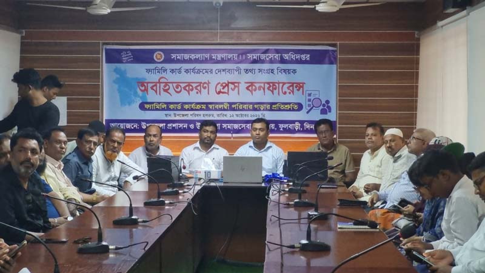 ফ্যামিলি কার্ড কার্যক্রম: ফুলবাড়ীতে তথ্য সংগ্রহ শুরু