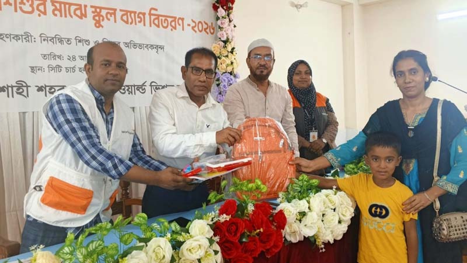 শিক্ষার প্রতি আগ্রহ বাড়াতে এক হাজার ৮০০ শিশুর মাঝে শিক্ষা উপকরণ বিতরণ