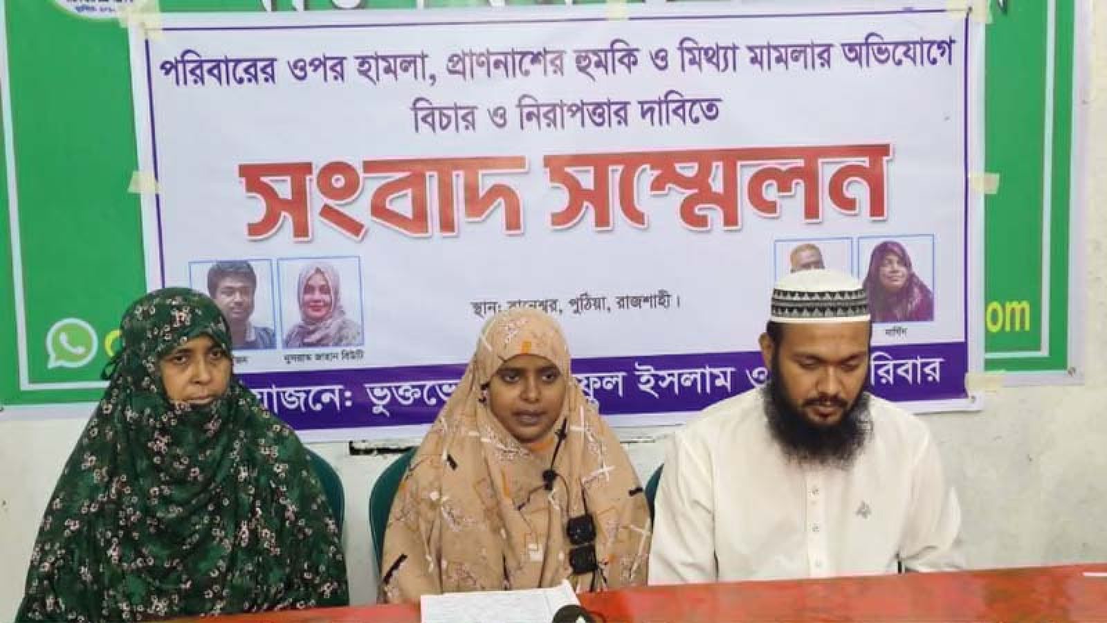 পুঠিয়ায় ভাতিজার বিরুদ্ধে ফুফুর জমি আত্মসাতের অভিযোগ