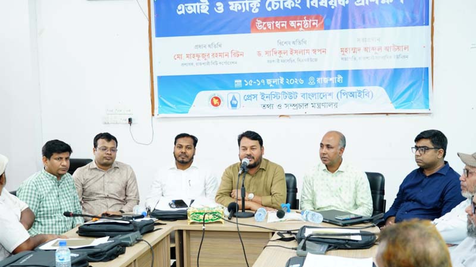 রাজশাহীতে সাংবাদিকদের জন্য তিন দিনের এআই ও ফ্যাক্ট চেকিং প্রশিক্ষণ শুরু