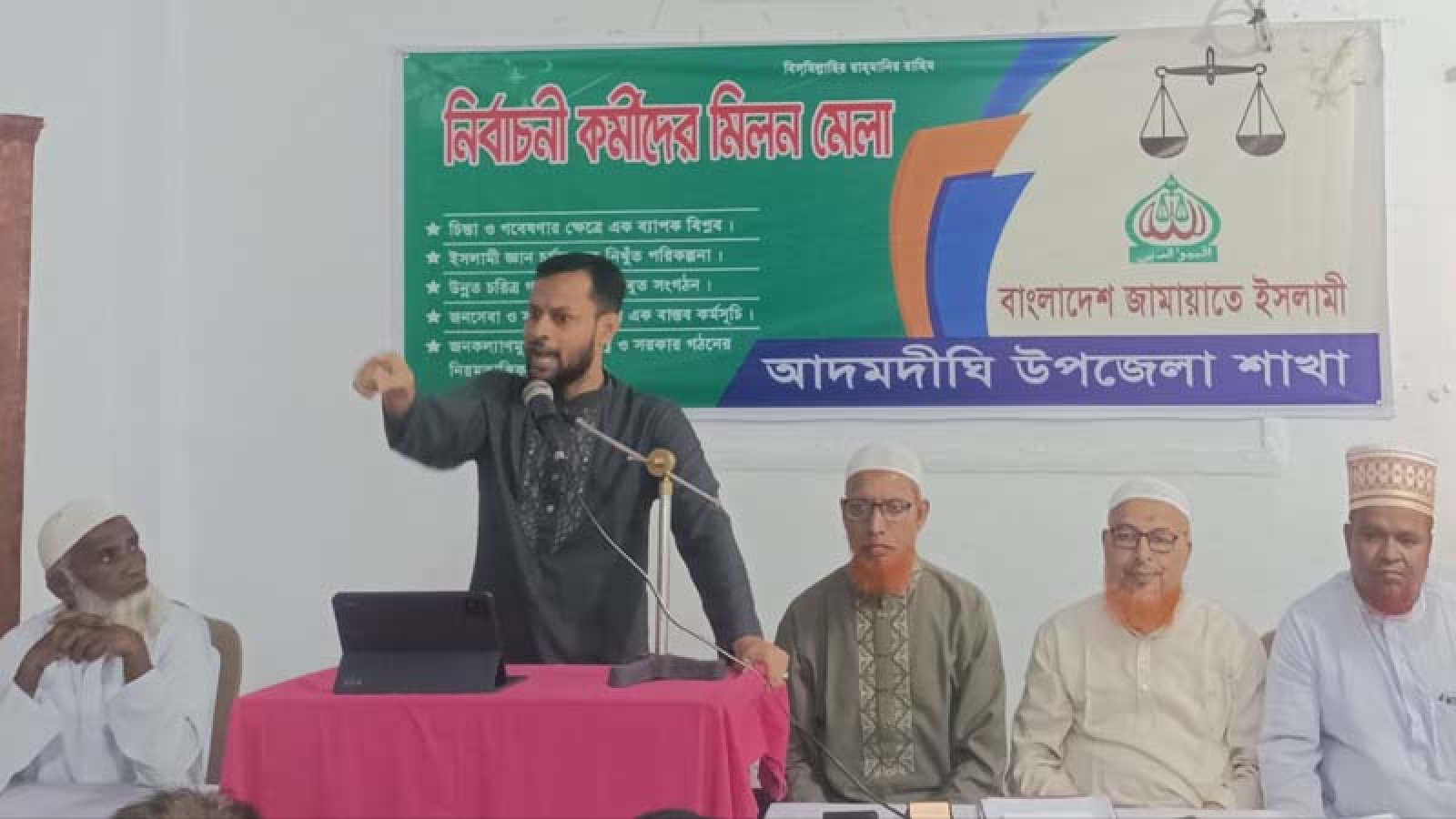আদমদীঘিতে জামায়াতে ইসলামী’র নির্বাচনী কর্মীদের মিলনমেলা অনুষ্ঠিত