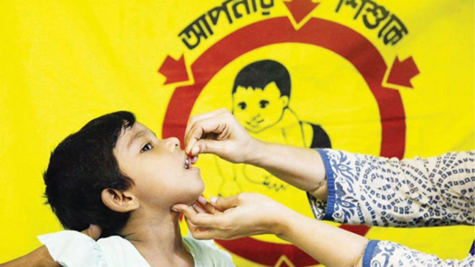 ভিটামিন ‘এ’ ক্যাম্পেইন বন্ধ এক বছর