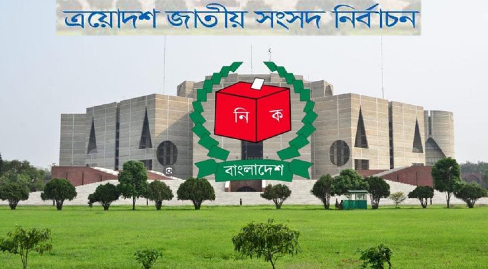 ভোটের মাঠে নারী প্রতিদ্বন্দ্বী ৩.৮৯ শতাংশ, স্বতন্ত্র বেশি