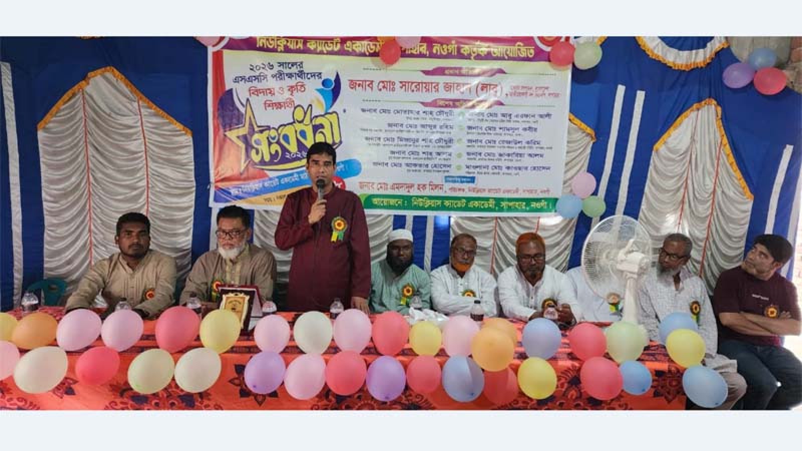 সাপাহারে এসএসসি পরীক্ষার্থীদের বিদায় ও কৃতী শিক্ষার্থীদের সংবর্ধনা